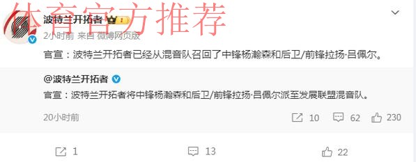 混音主帅：我很满意瀚森的防守，同时他也是球队的进攻枢纽