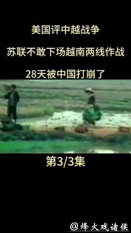 0-3被中国队打爆！越南人不服：若非铁血中卫受伤 你们根本赢不了