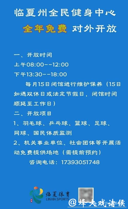 筑牢体育赛事活动安全防线 国家体育总局修订发布新规